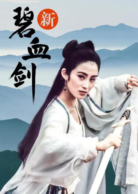 《蔡徳华黄静三级》主视觉