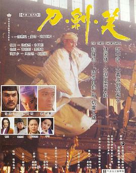 《虎神四海》海报
